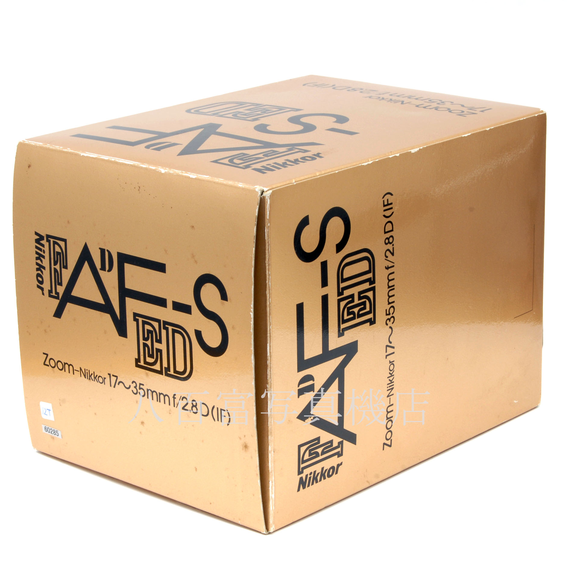 【中古】 ニコン AF-S Nikkor 17-35mm F2.8D ED Nikon / ニッコール 中古交換レンズ 60285