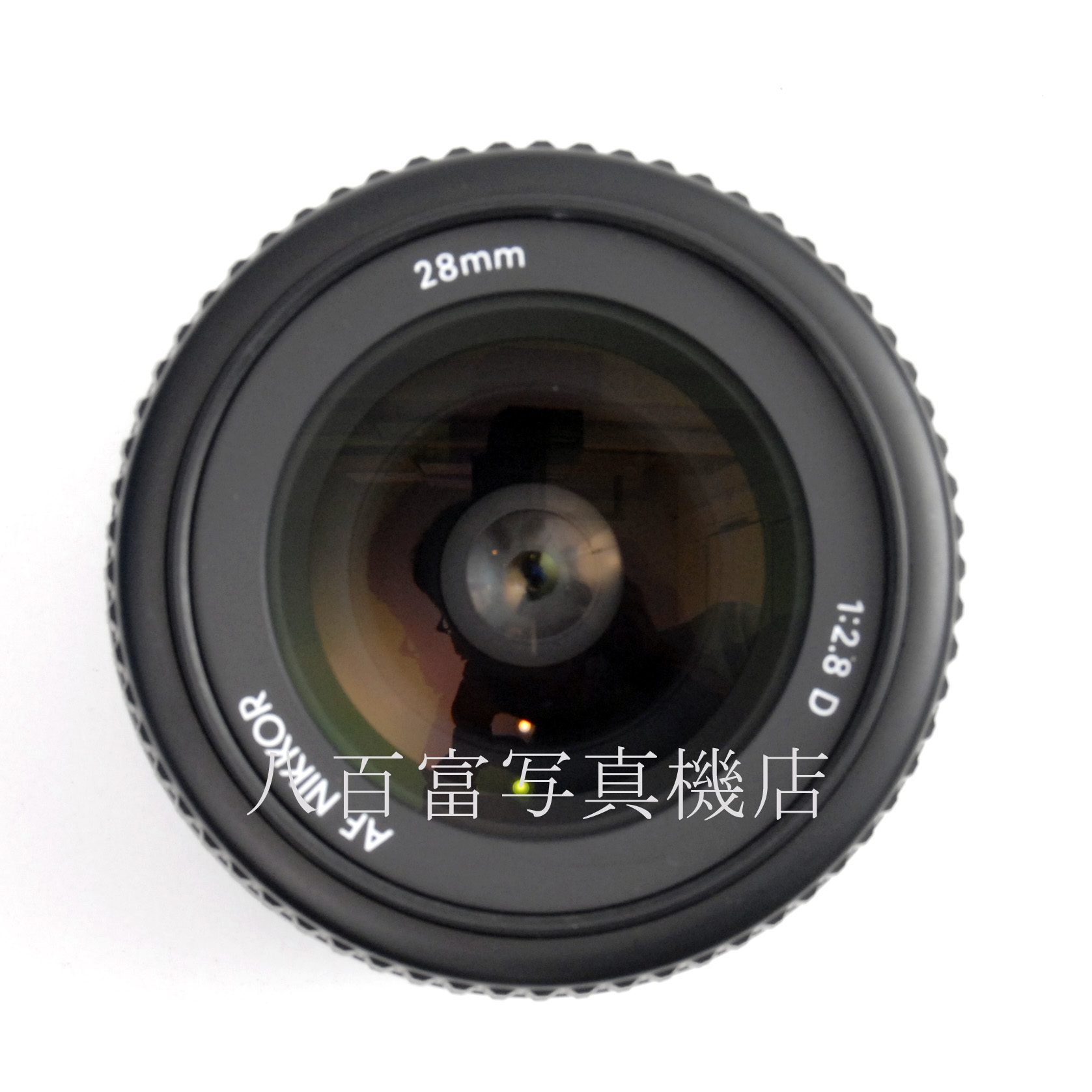 【中古】ニコン AF Nikkor 28mm F2.8D Nikon ニッコール 中古交換レンズ 68020