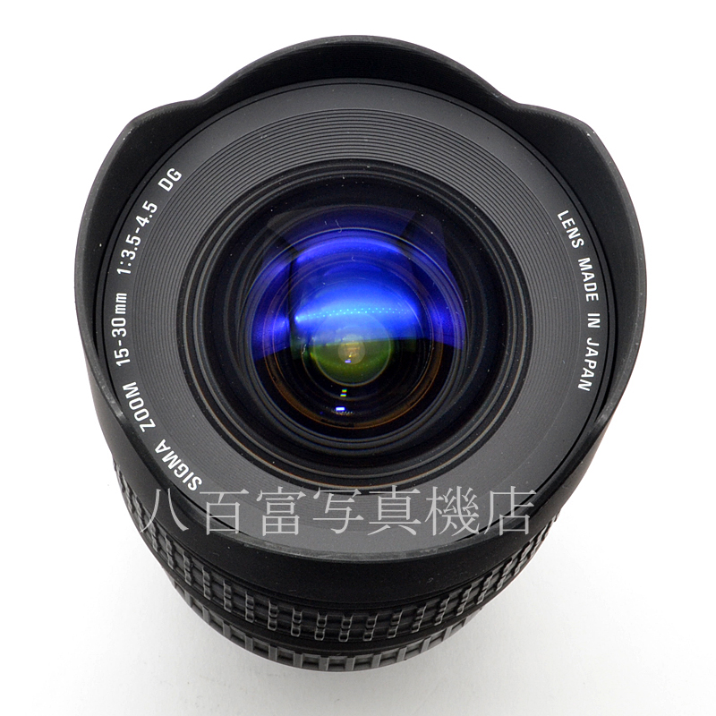 【中古】 シグマ AF 15-30mm F3.5-4.5 EX DG ニコンAF用 SIGMA 中古交換レンズ 57409