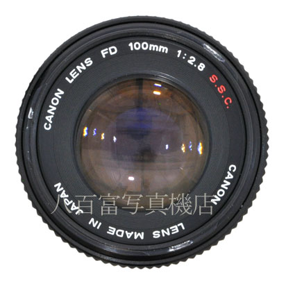 【中古】 キヤノン FD 100mm F2.8 S.S.C. (A) Canon 中古レンズ 40039