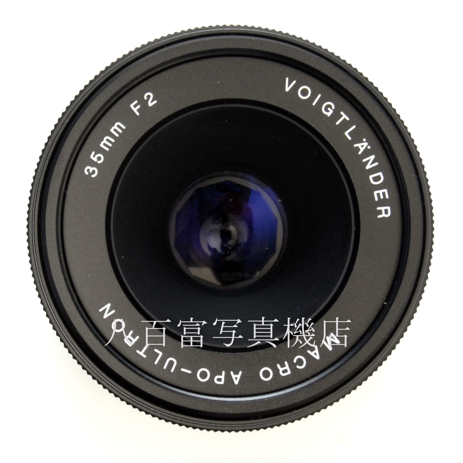 【中古】 フォクトレンダー マクロ アポ-ウルトロン 35mm F2 MACRO APO-ULTRON フジX用 中古交換レンズ 66981