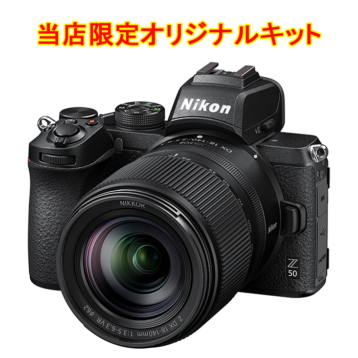 ニコン Nikon Z 50 DX 18-140mm レンズキット