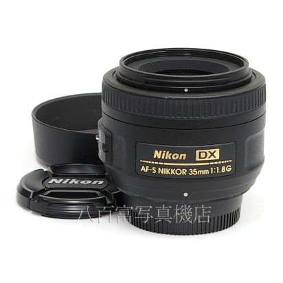 【中古】 ニコン AF-S DX Nikkor 35mm F1.8G Nikon / ニッコール 中古レンズ 28826