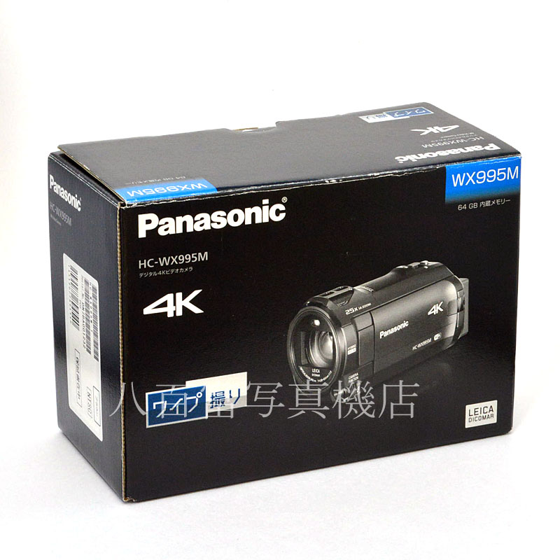 中古】 パナソニック デジタル4Kビデオカメラ HC-WX995M Panasonic