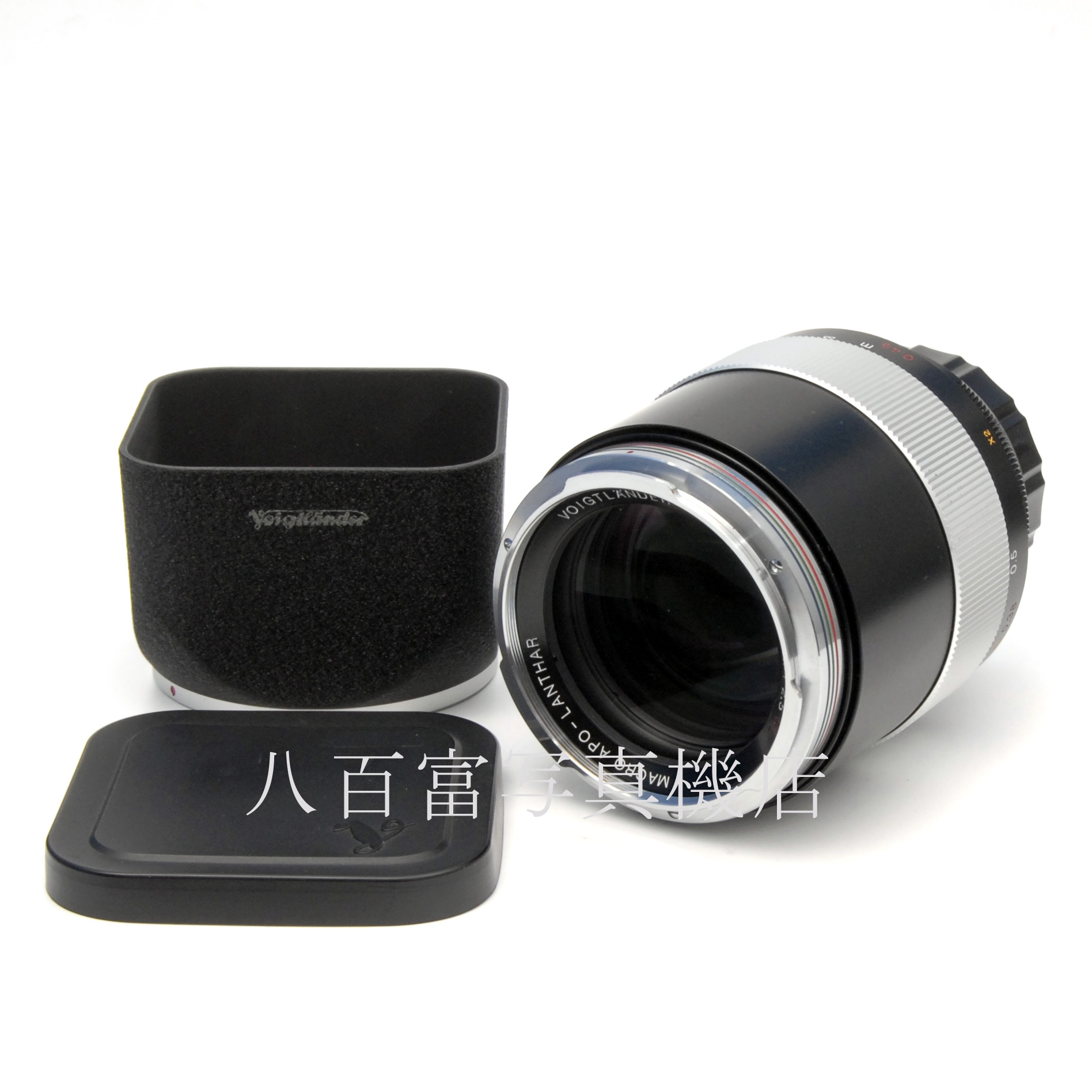 【中古】 フォクトレンダー マクロ アポ ランサー 125mm F2.5 SL コンタックス・ヤシカ用 Voigtlander  中古交換レンズ 66886