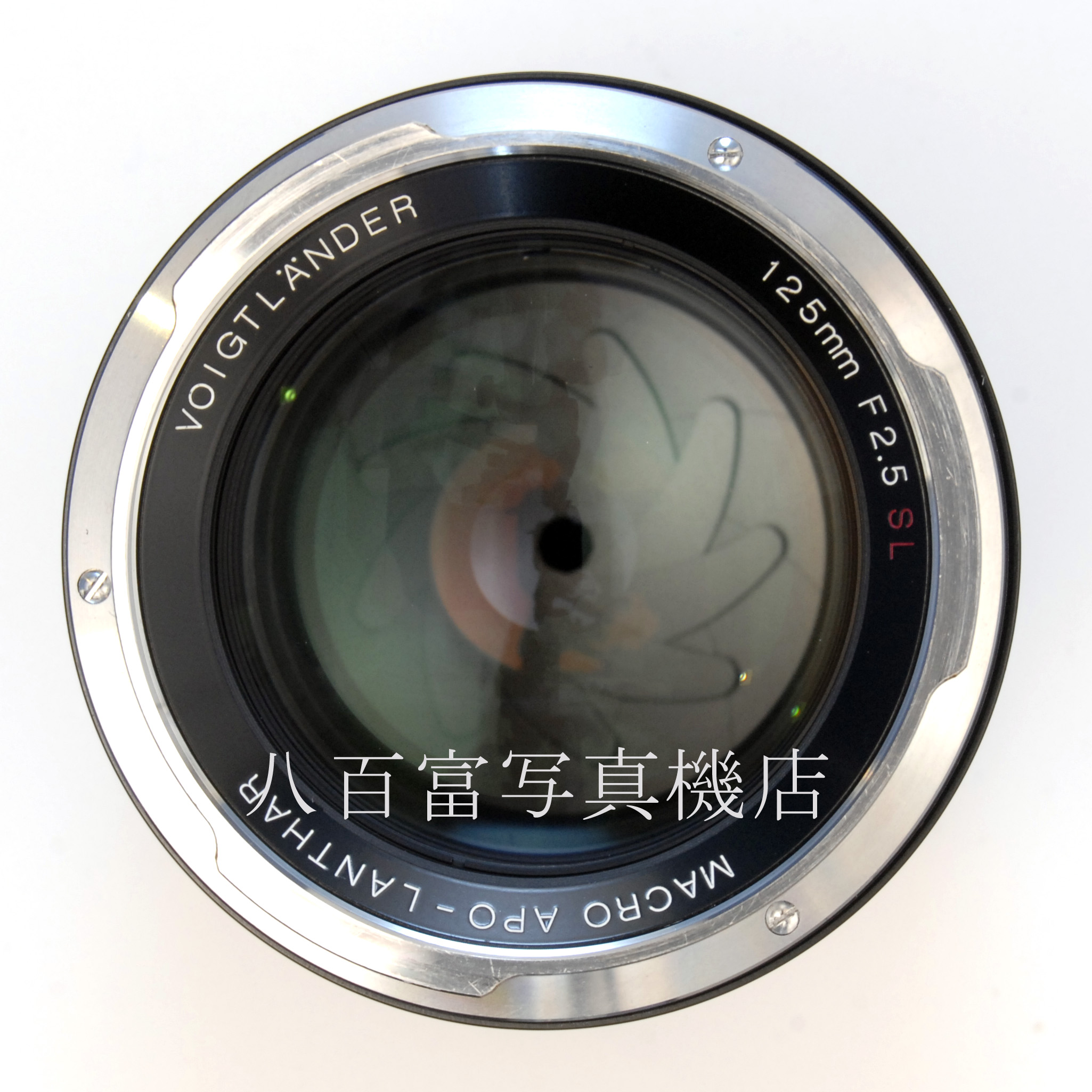 【中古】 フォクトレンダー マクロ アポ ランサー 125mm F2.5 SL コンタックス・ヤシカ用 Voigtlander  中古交換レンズ 66886