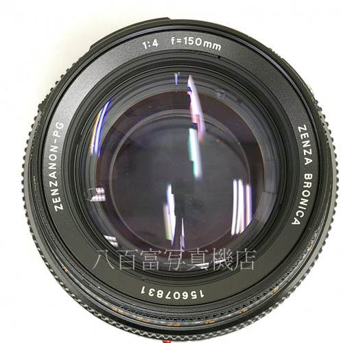 【中古】 ゼンザブロニカ ZENZANON PG 150mm F4 GS-1用 ZENZABRONICA ゼンザノン 中古レンズ 23899