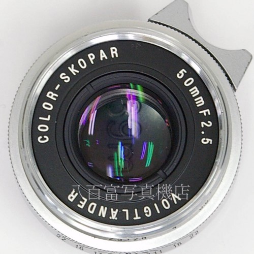 【中古】 フォクトレンダー COLOR-SKOPAR 50mm F2.5 シルバー ライカLマウント Voigtlander カラースコパー 中古レンズ 28951