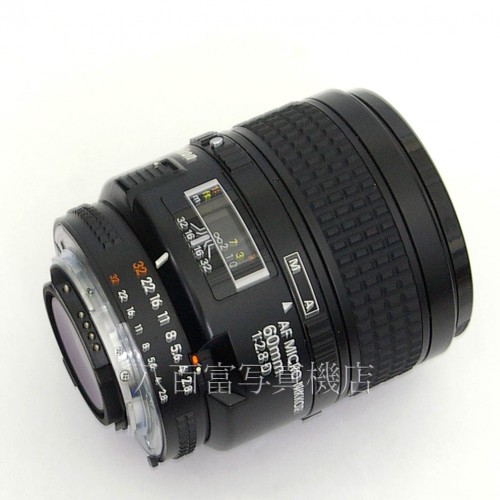 【中古】 ニコン AF Micro Nikkor 60mm F2.8D Nikon  マイクロニッコール 中古レンズ 28775