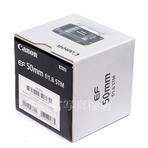 【中古】 キヤノン EF50mm F1.8 STM Canon 中古レンズ 40139