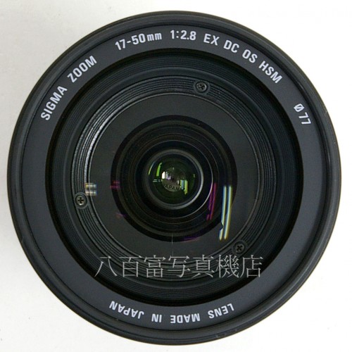 【中古】  シグマ 17-50mm F2.8 EX DC OS HSM キヤノンEOS用 SIGMA 中古レンズ 23990