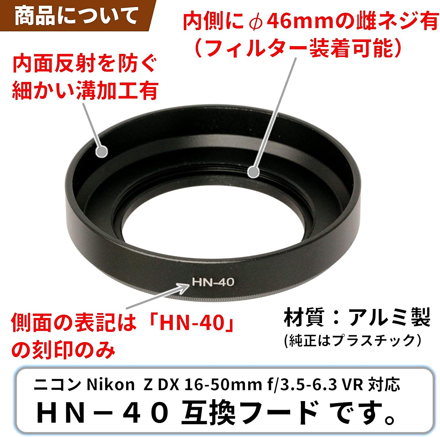 F-Foto  レンズフード HN-40 ブラック  (対象レンズ: ニコン Z DX 16-50mm f/3.5-6.3 VR) エフフォト