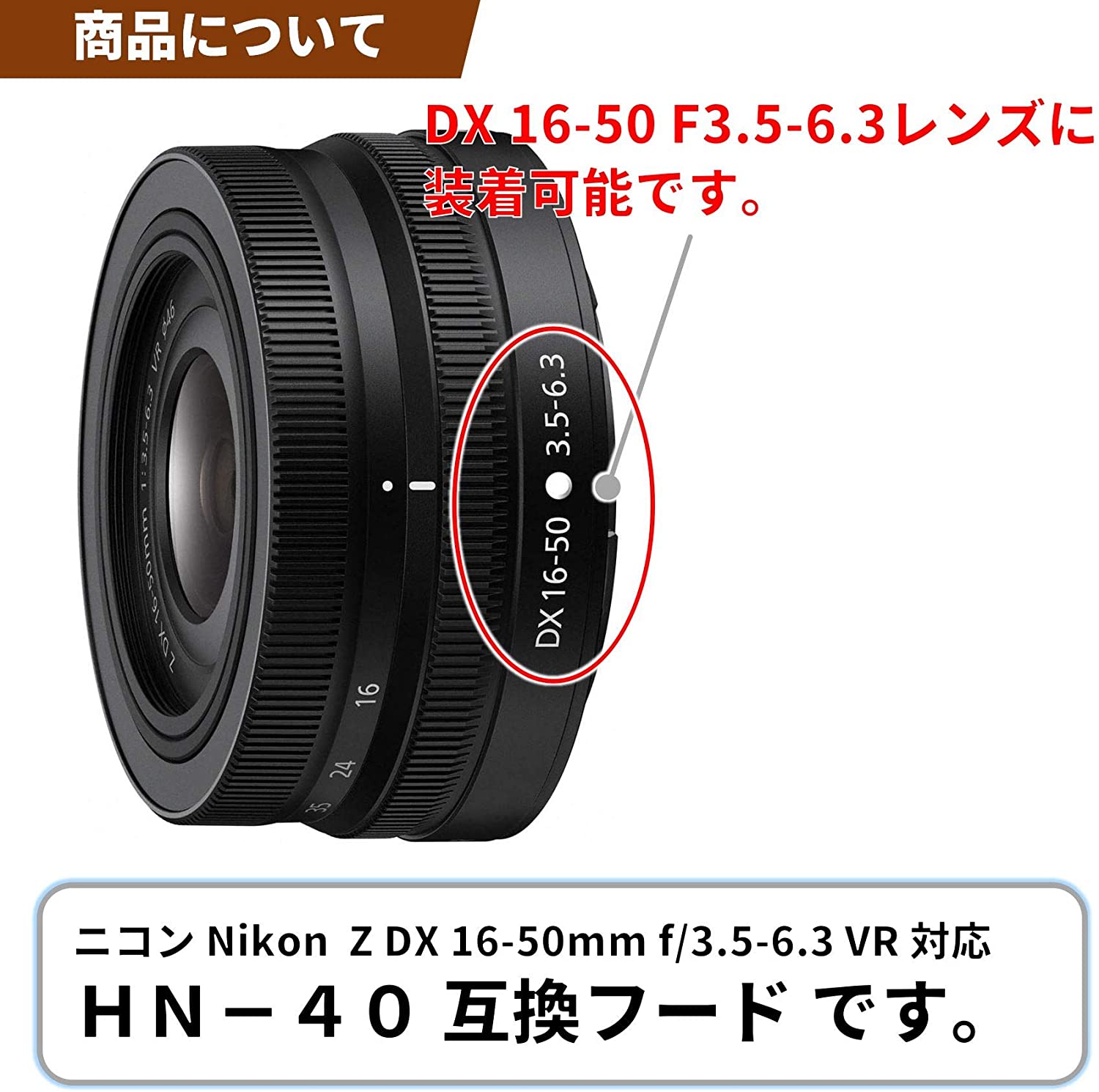 F-Foto  レンズフード HN-40 ブラック  (対象レンズ: ニコン Z DX 16-50mm f/3.5-6.3 VR) エフフォト