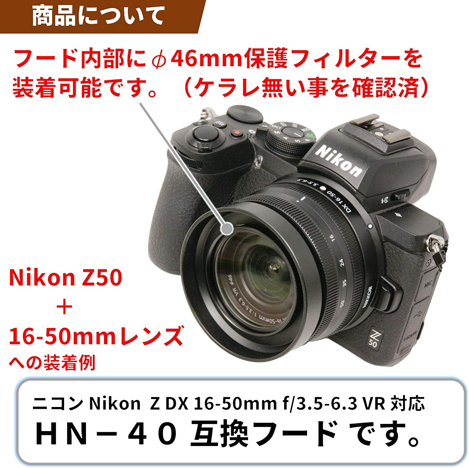 F-Foto  レンズフード HN-40 ブラック  (対象レンズ: ニコン Z DX 16-50mm f/3.5-6.3 VR) エフフォト