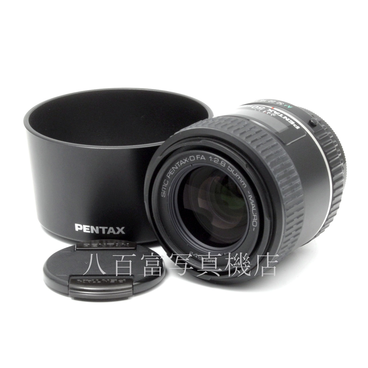 【中古】 SMC ペンタックス D FA MACRO 50mm F2.8 マクロ PENTAX 中古交換レンズ 64762