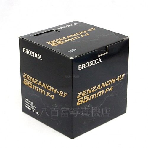 【中古】  ブロニカ ZENZANON RF 65mm F4 RF645用 BRONICA ゼンザノン 中古レンズ 28973