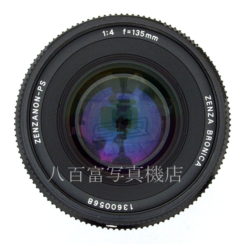 中古】 ブロニカ ゼンザノン PS マクロ 135mm F4 SQシリーズ用 中古】 ブロニカ ゼンザノン PS マクロ 135mm F4 SQシリーズ用