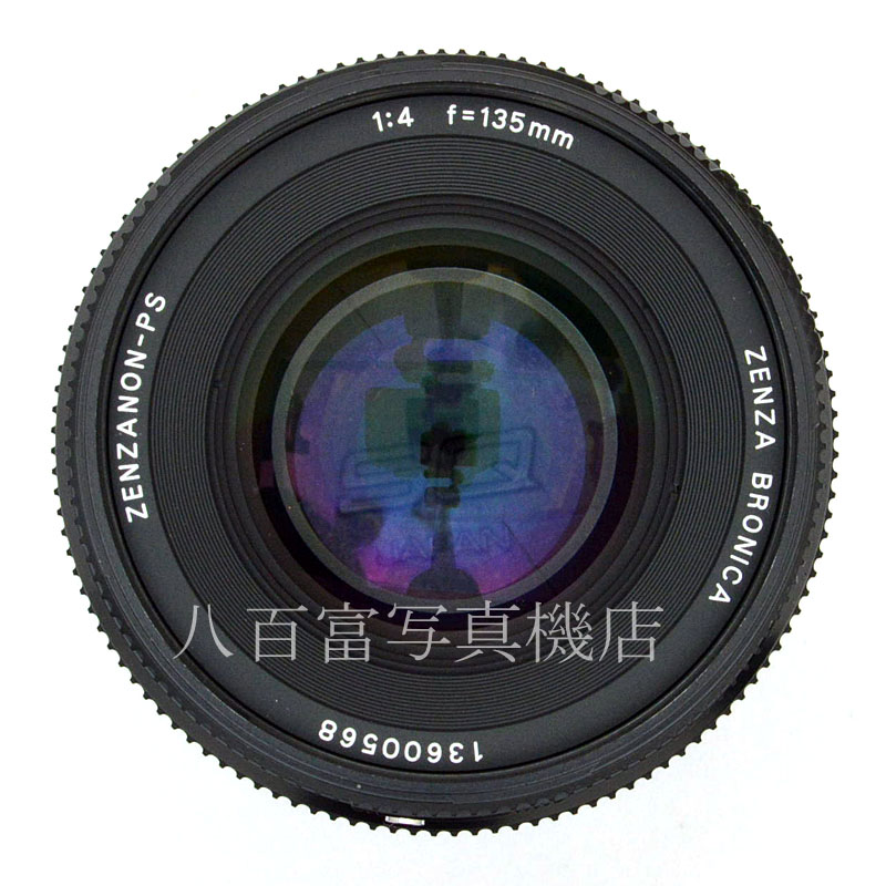 【中古】 ブロニカ ゼンザノン PS マクロ 135mm F4 SQシリーズ用 BRONICA　中古交換レンズ 49413