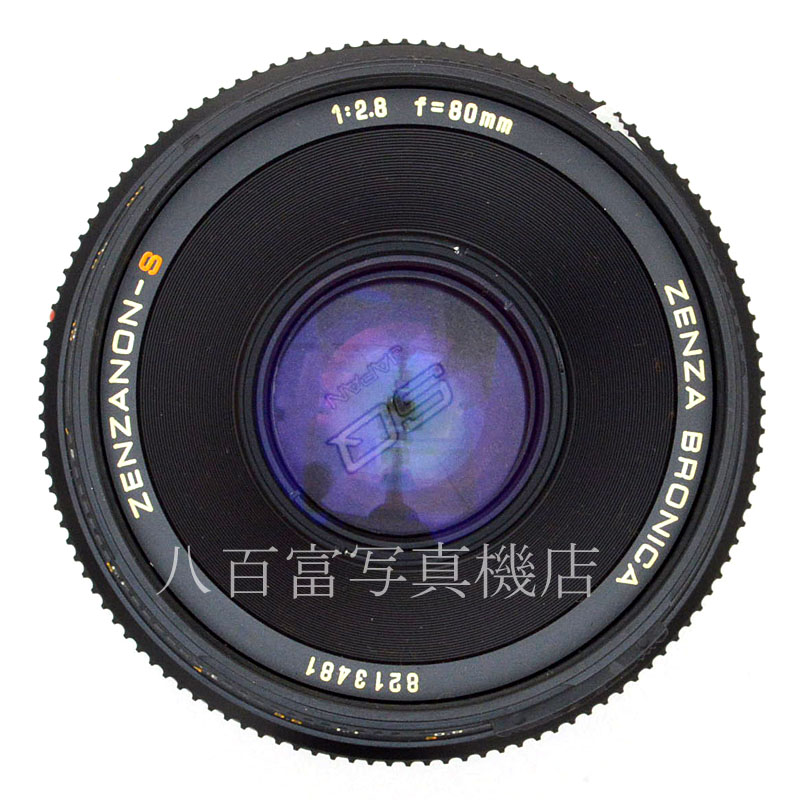 中古】 ブロニカ ゼンザノン S 80mm F2.8 SQシリーズ用 BRONICA 中古 