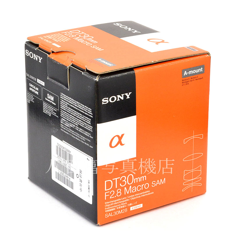 【中古】 ソニー DT 30mm F2.8 Macro SAM αシリーズ SONY 中古交換レンズ 49388