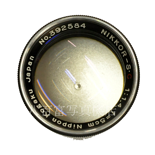 【中古】 ニコン Nikkor-S・C 5cm F1.4 絞環黒鏡筒 ニコンSマウント Nikon / ニッコール 中古交換レンズ 55479