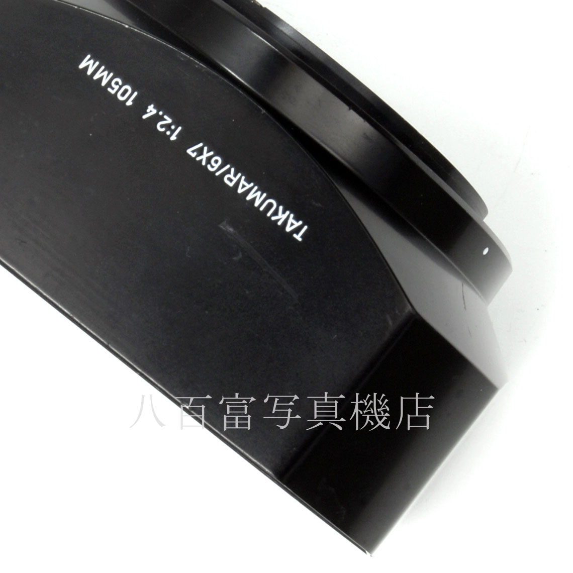 【中古】 PENTAX 6×7 100ミリ F2.8用 レンズフード ペンタックス 中古アクセサリー 62934