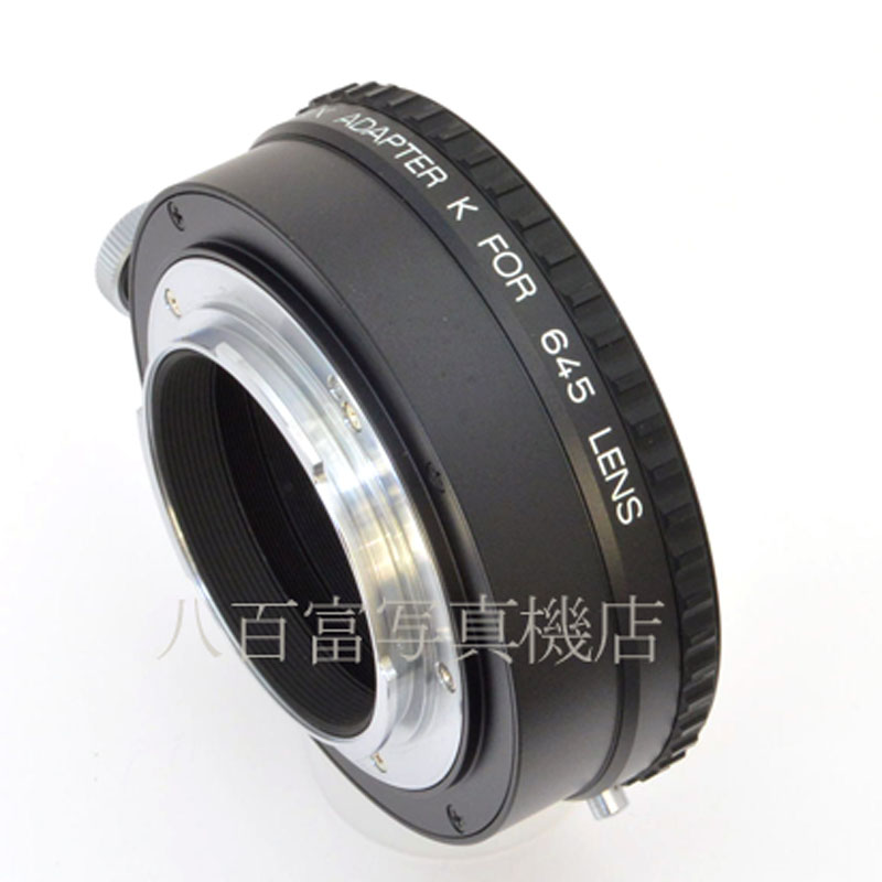 【中古】ペンタックス 645レンズ用アダプター K　PENTAX ADAPTER K FOR 645 LENS 中古アクセサリー 26606