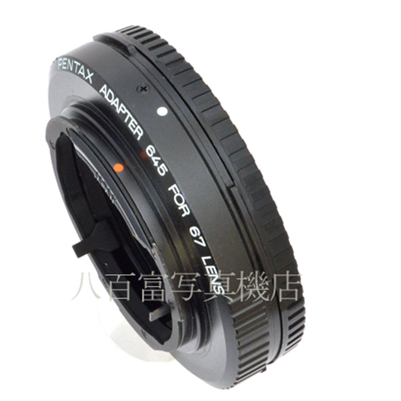 【中古】 ペンタックス 67レンズ用アダプター 645 PENTAX ADAPTER 645 FOR 67 LENS 中古アクセサリー 44718