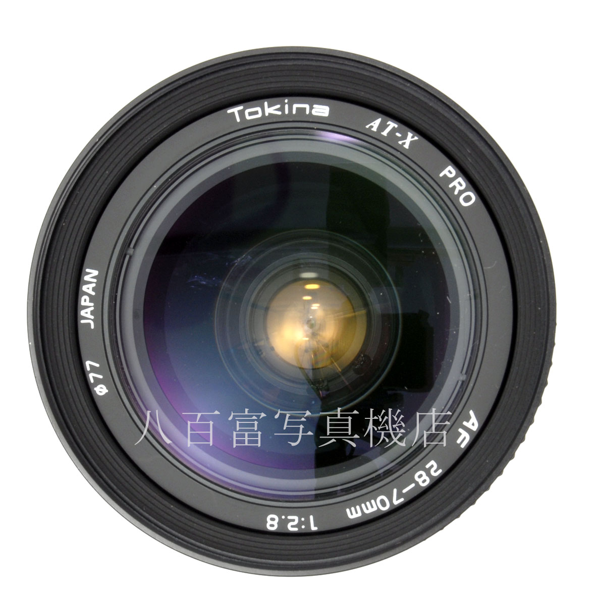【中古】 トキナー AF AT-X 28-70mm F2.8 PRO ニコンAF用 Tokina 中古交換レンズ 64868