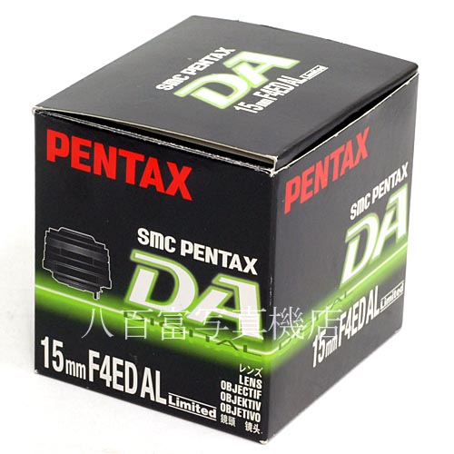 【中古】 SMC ペンタックス DA 15mm F4 ED AL Limited ブラック PENTAX 中古レンズ 40369