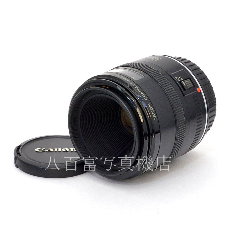 【中古】 キヤノン EF COMPACT- MACRO 50mm F2.5 Canon マクロ 中古交換レンズ 49547｜カメラのことなら