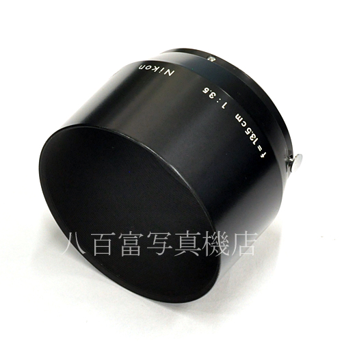 【中古】ニコンフード 13.5cmF3.5 S・L時代用 Nikon Hood 中古アクセサリー K3709