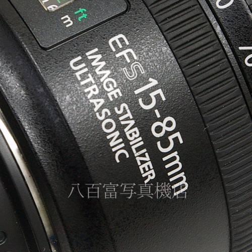 【中古】 キャノン EF-S 15-85mm F3.5-5.6 IS USM Canon 中古レンズ 29265