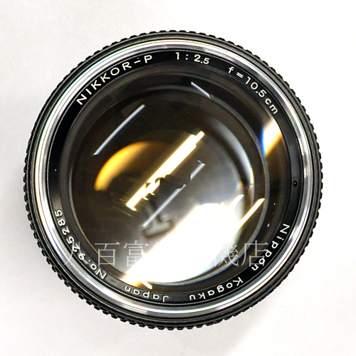 【中古】 ニコン ニッコール 10.5cm F2.5 ニコンS用 Nikon NIKKOR ニッコール 中古交換レンズ 60948