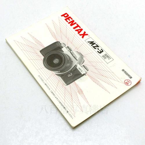 中古 ペンタックス MZ-3 ブラック ボディ PENTAX 【中古カメラ】 12989
