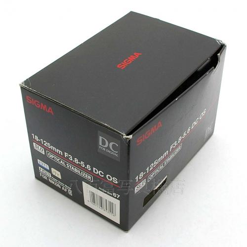 中古 シグマ 18-125mm F3.5-5.6 DC OS HSM ニコンAF用 SIGMA 【中古レンズ】 B2371