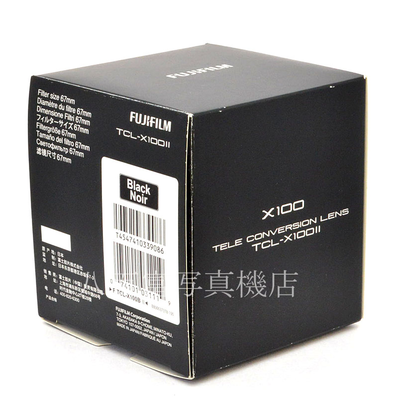 中古】 フジフイルム TCL-X100II ブラック X100F X100V用 テレコンバージョンレンズ FUJIFILM 中古アクセサリー 49624|カメラのことなら八百富写真機店