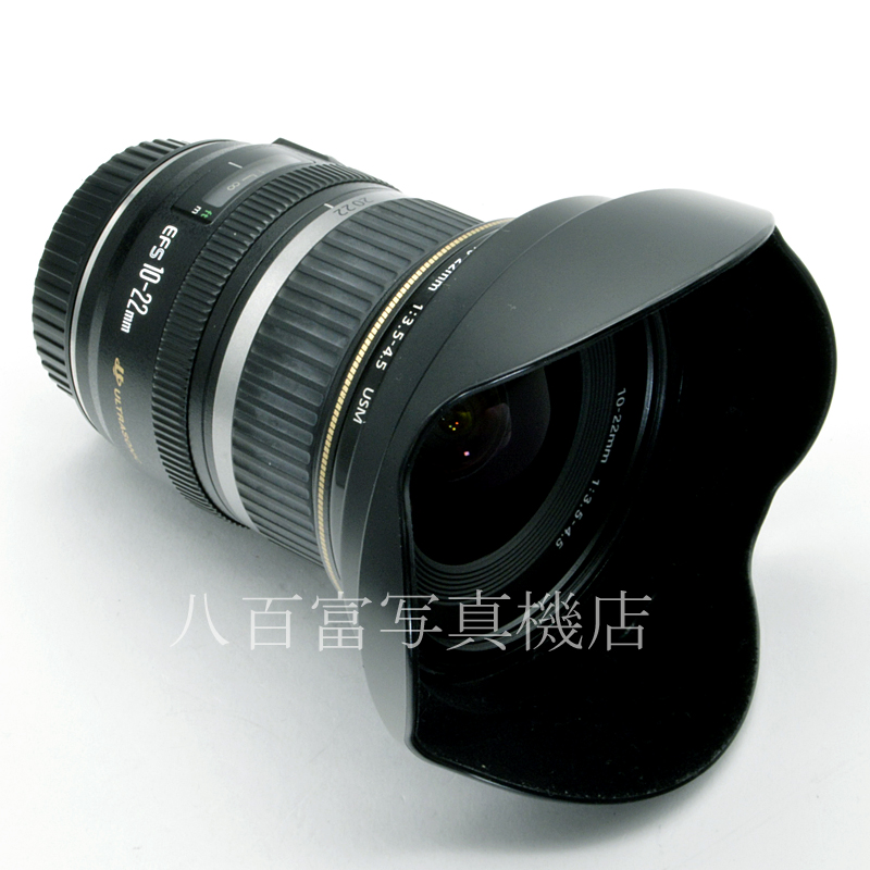 【中古】 キヤノン EF-S 10-22mm F3.5-4.5 USM Canon 中古交換レンズ 57803