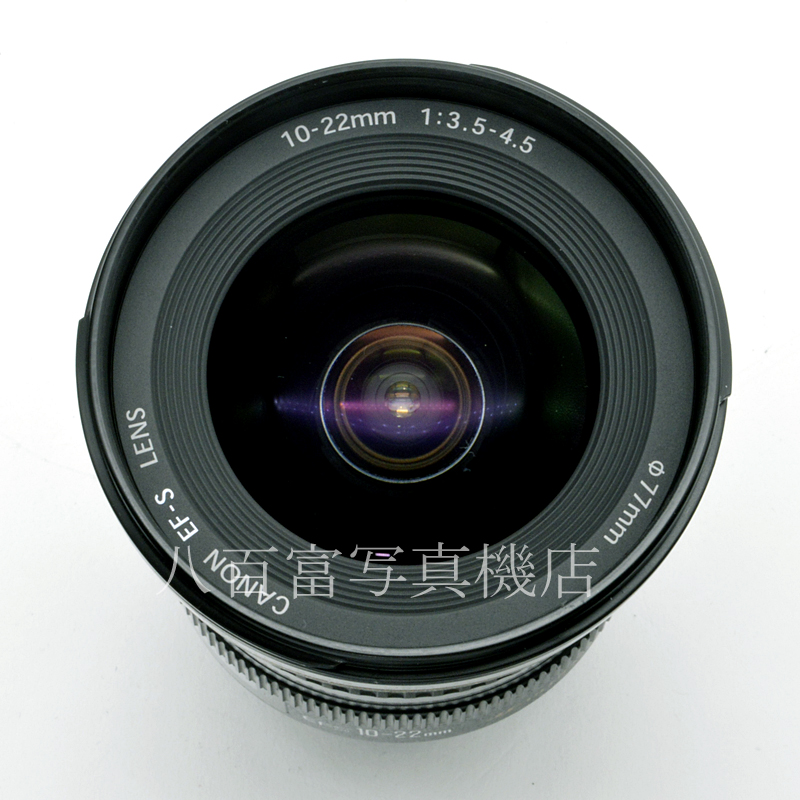 【中古】 キヤノン EF-S 10-22mm F3.5-4.5 USM Canon 中古交換レンズ 57803