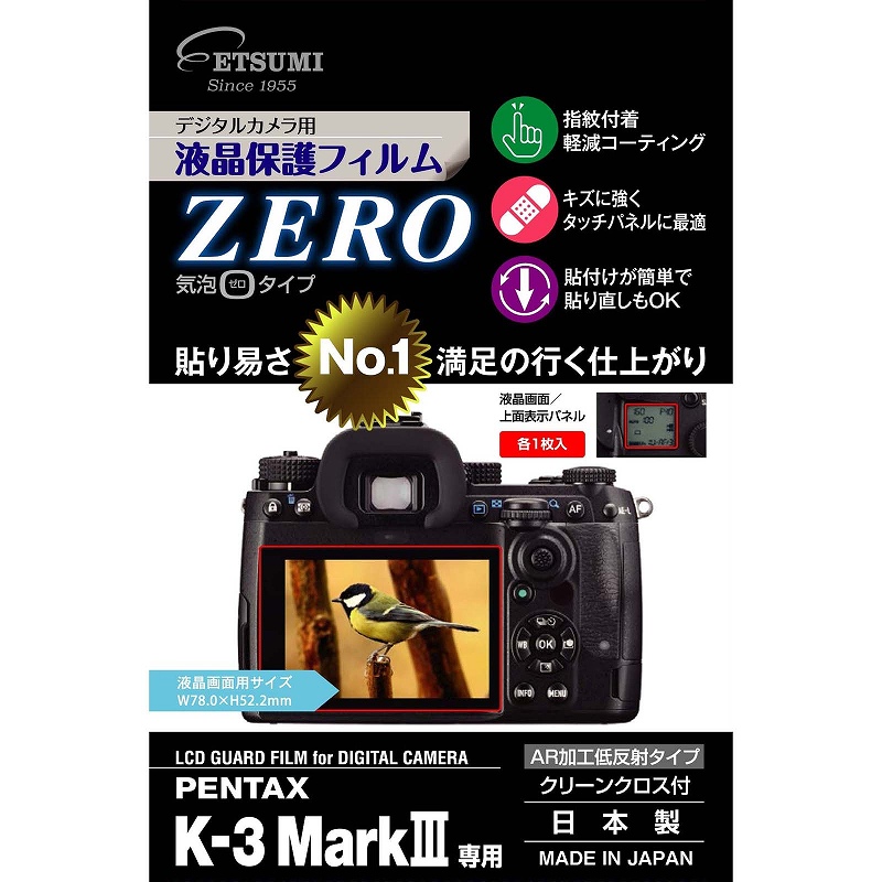 エツミ 液晶保護フィルム《ZERO》 ペンタックス K-3Mk?[E-7391] ETSUMI