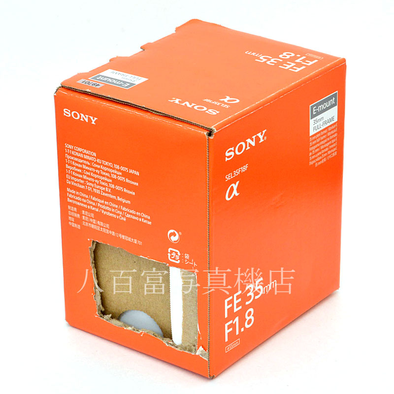 【中古】 　ソニー FE 35mm F1.8 Eマウント(FE)用 SEL35F18F 中古レンズ 49701