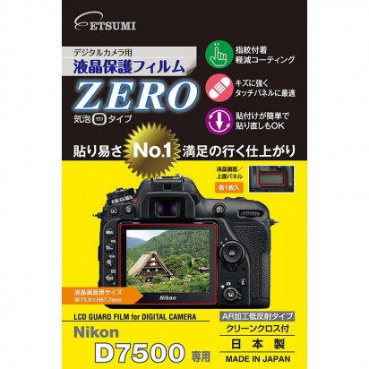 エツミ 液晶保護フィルム《ZERO》 ニコン D7500専用 [E-7356] ETSUMI