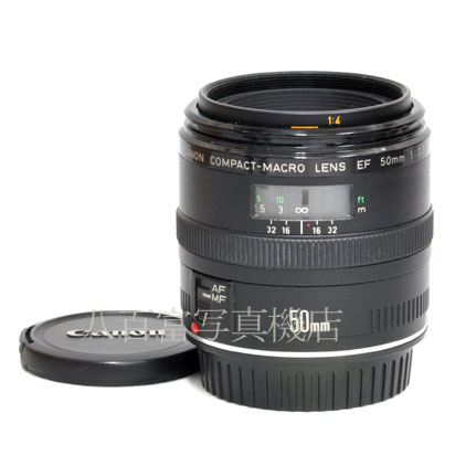 【中古】 キヤノン EF COMPACT- MACRO 50mm F2.5 Canon マクロ 中古交換レンズ 45454