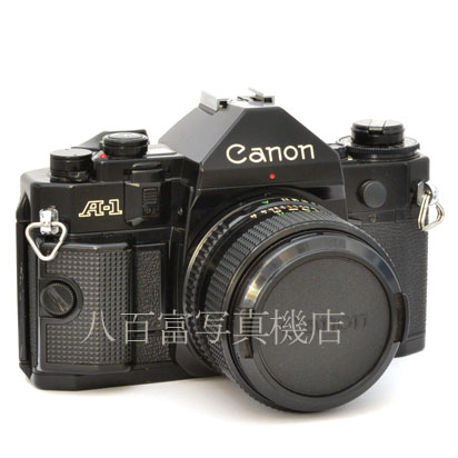 【中古】 キヤノン A-1 New FD50mm F1.4 セット Canon 中古フイルムカメラ 45401