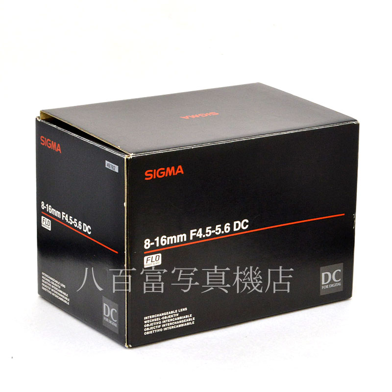 【中古】 シグマ 8-16mm F4.5-5.6 DC HSM ペンタックスAF用 SIGMA 中古交換レンズ 49782