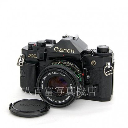 【中古】  キヤノン A-1 50mm F1.8 セット Canon 中古カメラ 34504