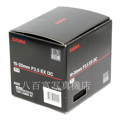 【中古】 シグマ 10-20mm F3.5 EX DC HSM キヤノンEOS用 SIGMA 中古レンズ 40584