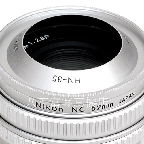 【中古】 ニコン Ai Nikkor 45mm F2.8P シルバー Nikon  ニッコール 中古レンズ 40574