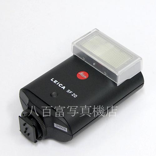 【中古】 ライカ フラッシュ SF 20  LEICA Flash 中古アクセサリー 34928