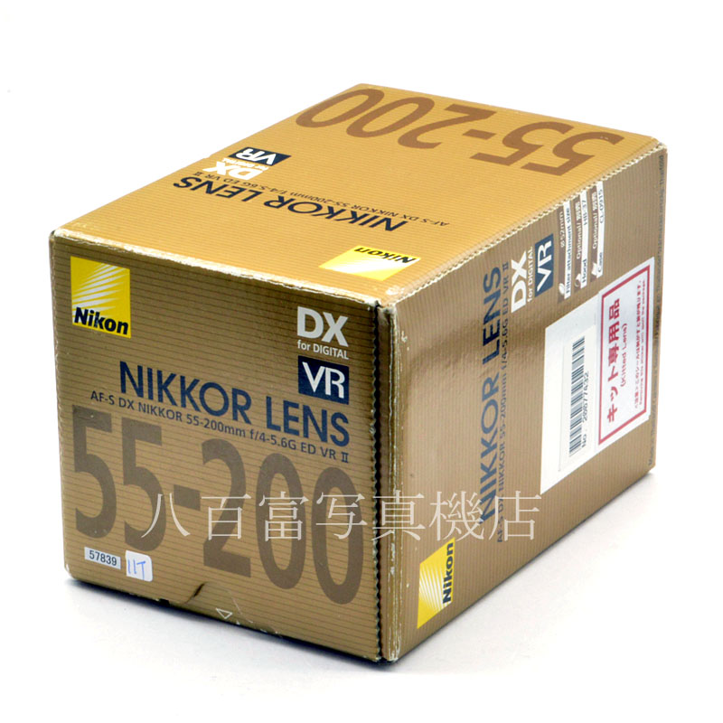 【中古】 ニコン AF-S DX NIKKOR 55-200mm F4-5.6GⅡ ED VR Nikon 中古交換レンズ 57839